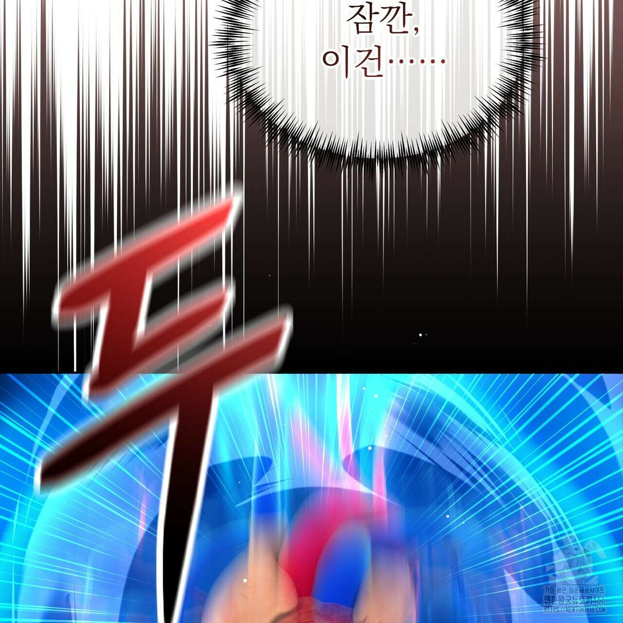 집착광공 길들이기 2회차 1화 142