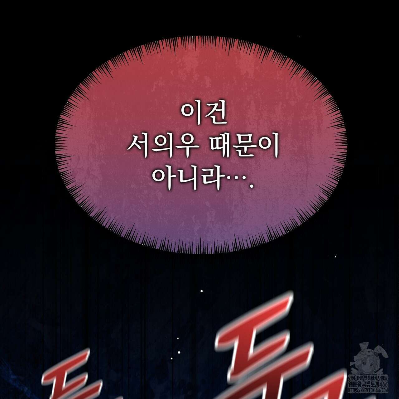 집착광공 길들이기 2회차 1화 145