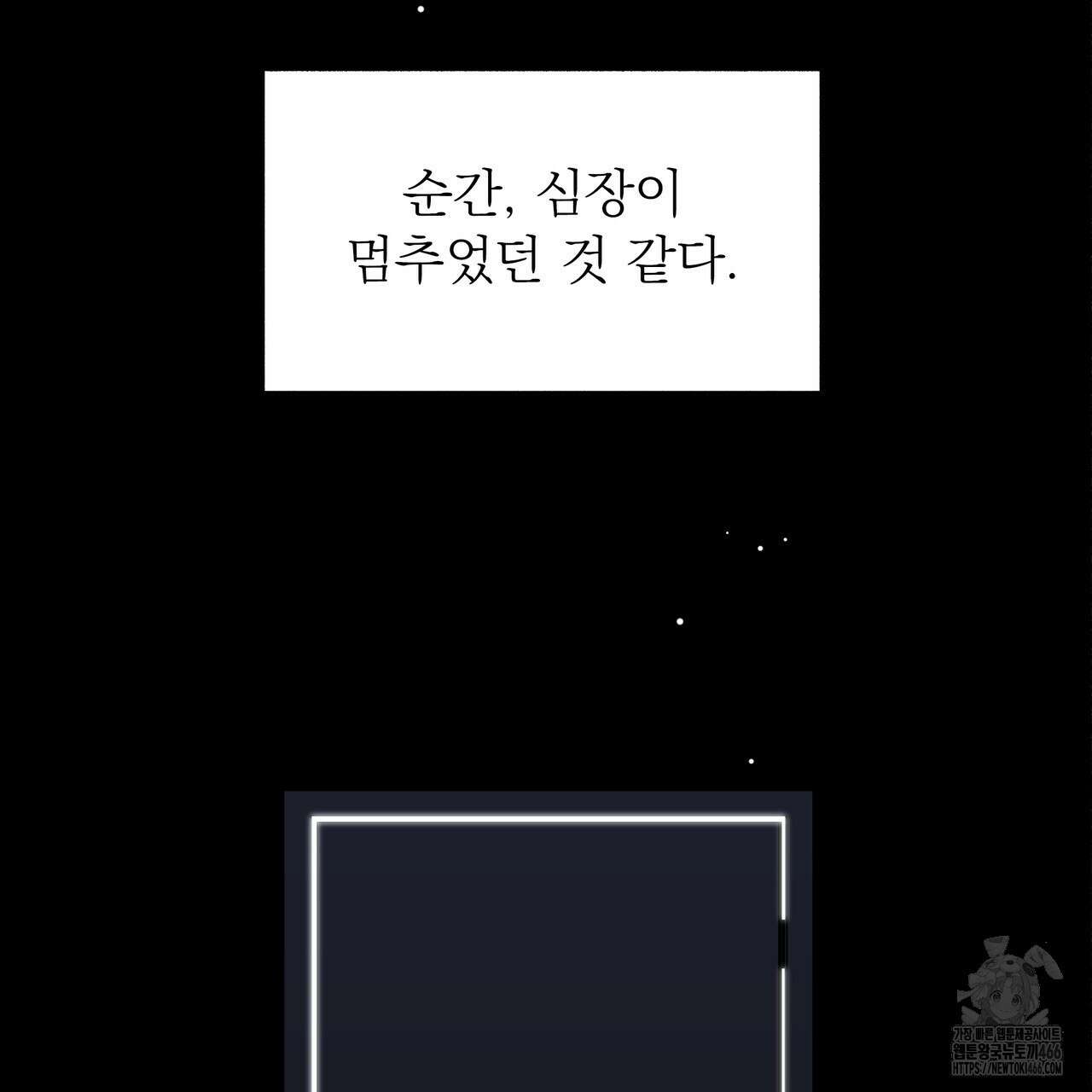 집착광공 길들이기 2회차 1화 161