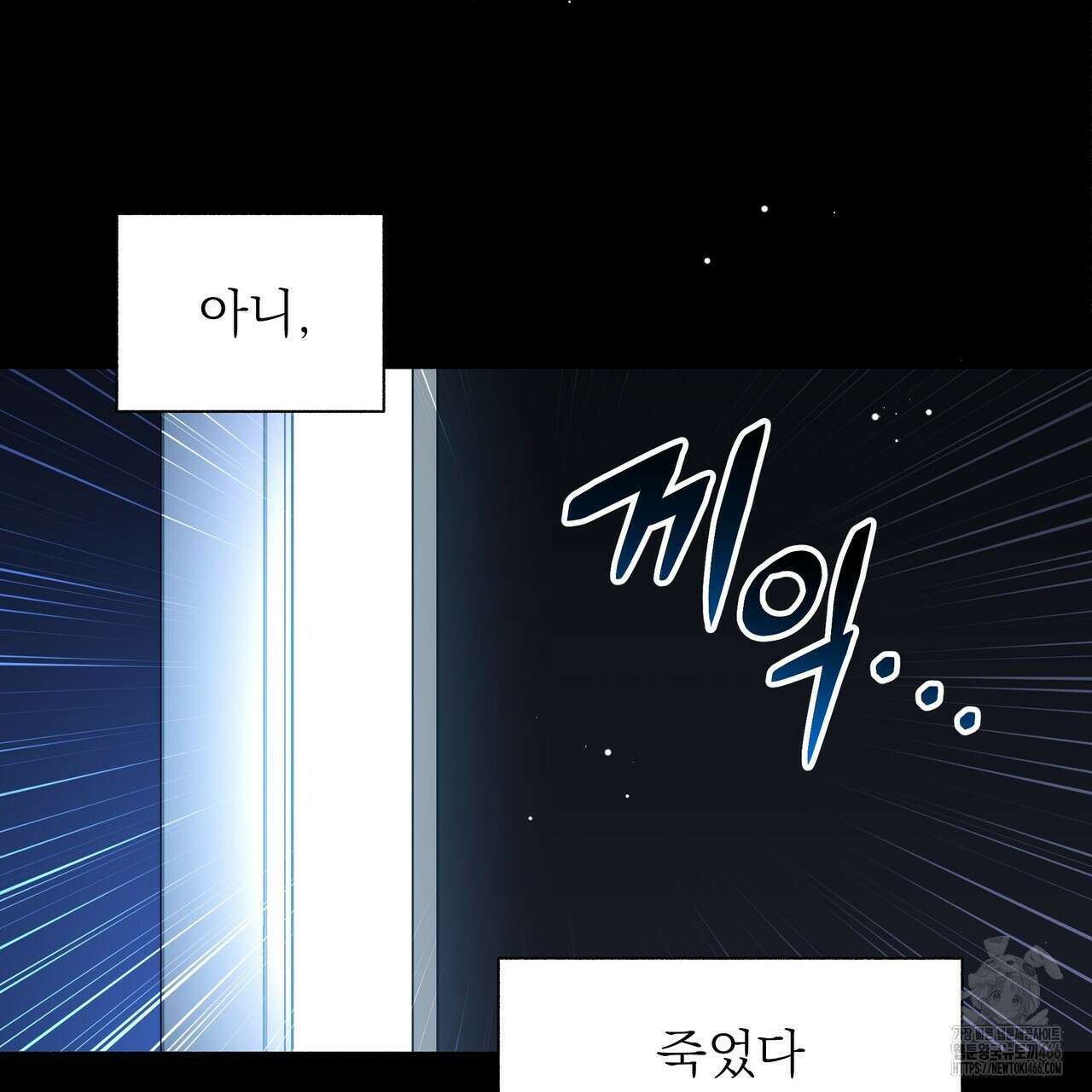 집착광공 길들이기 2회차 1화 163
