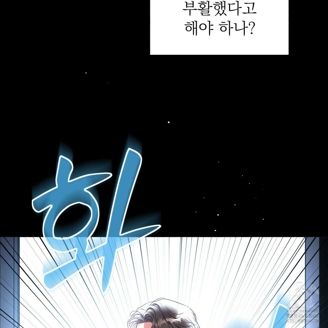 집착광공 길들이기 2회차 1화 164