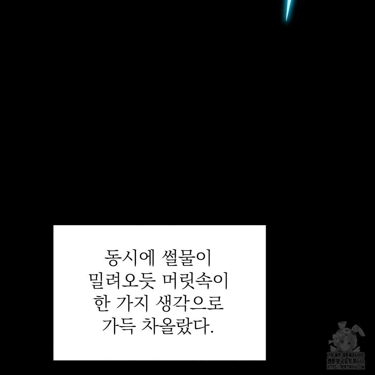 집착광공 길들이기 2회차 1화 172