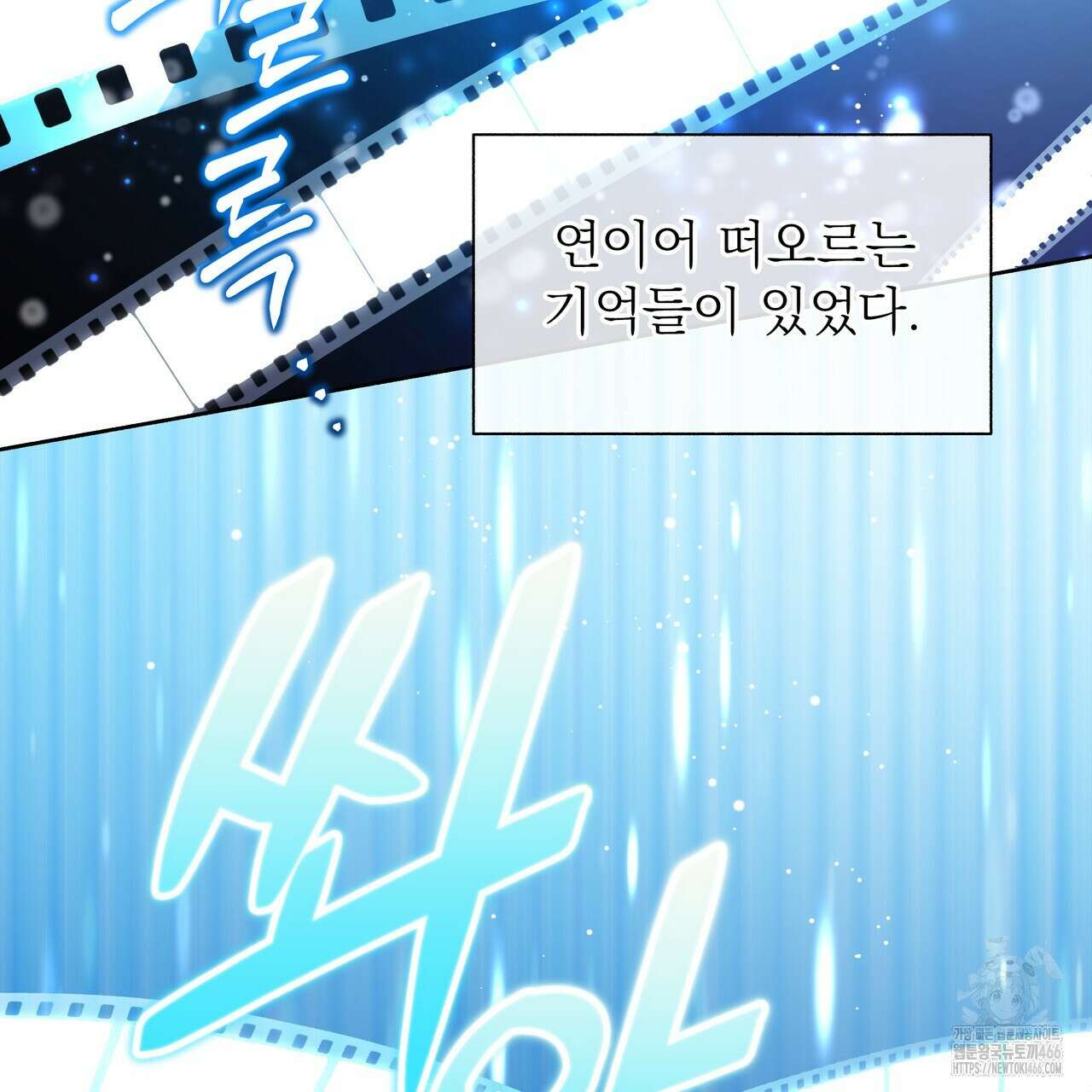 집착광공 길들이기 2회차 1화 174