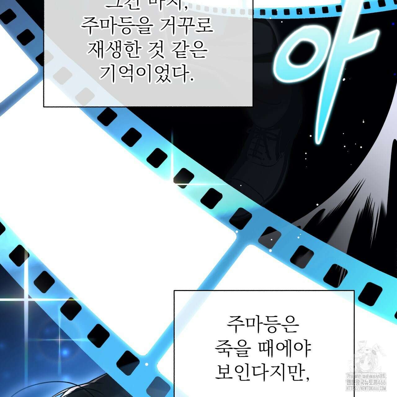 집착광공 길들이기 2회차 1화 177