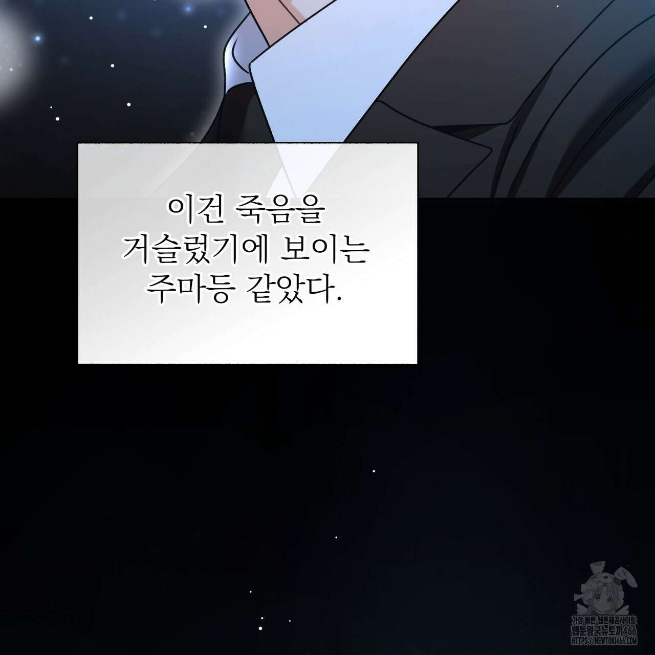 집착광공 길들이기 2회차 1화 179