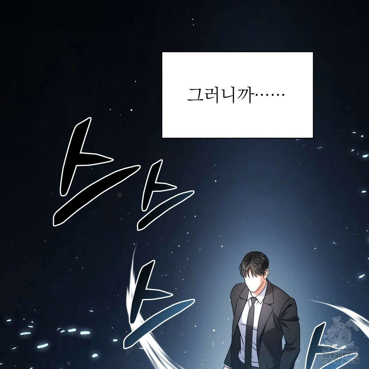 집착광공 길들이기 2회차 1화 180