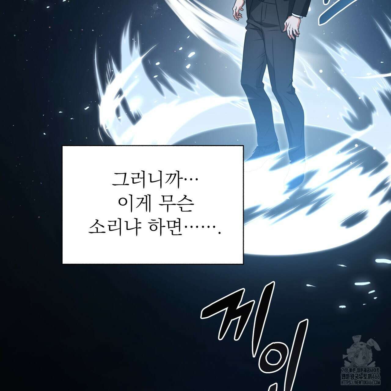 집착광공 길들이기 2회차 1화 181