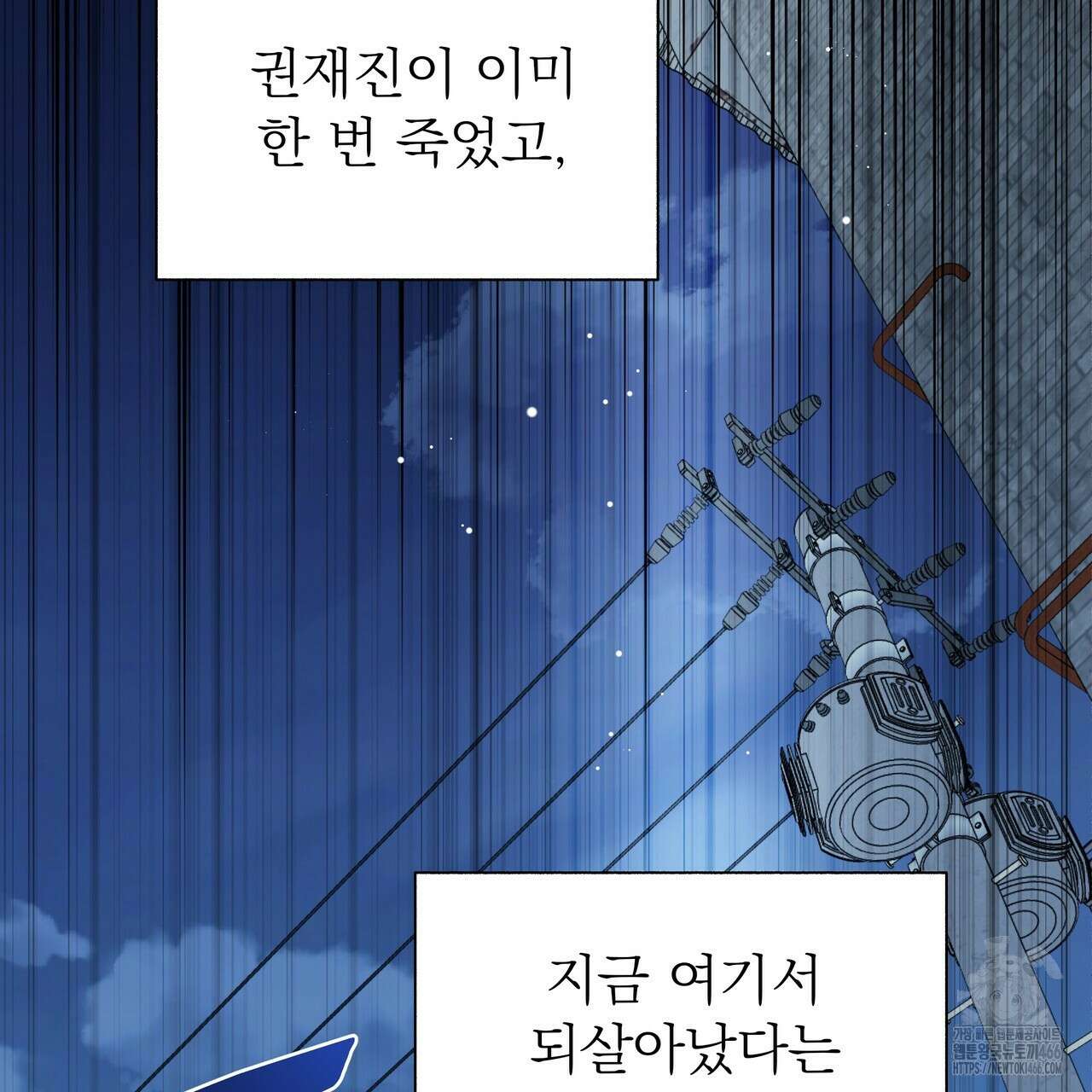 집착광공 길들이기 2회차 1화 186