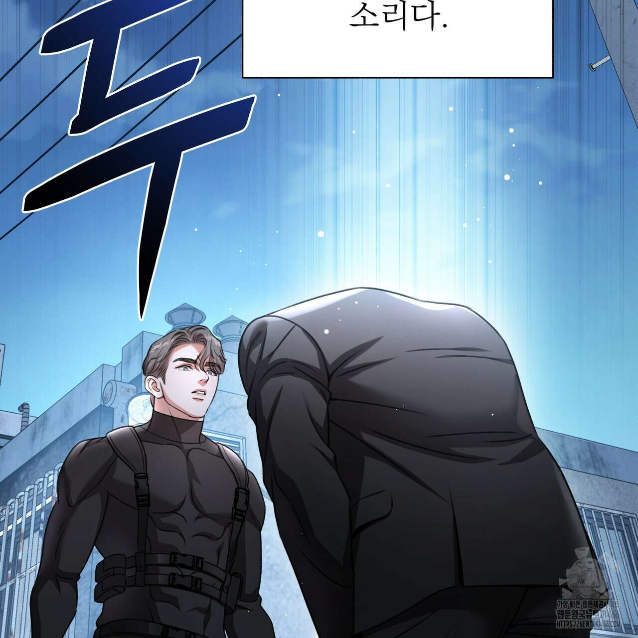 집착광공 길들이기 2회차 1화 187