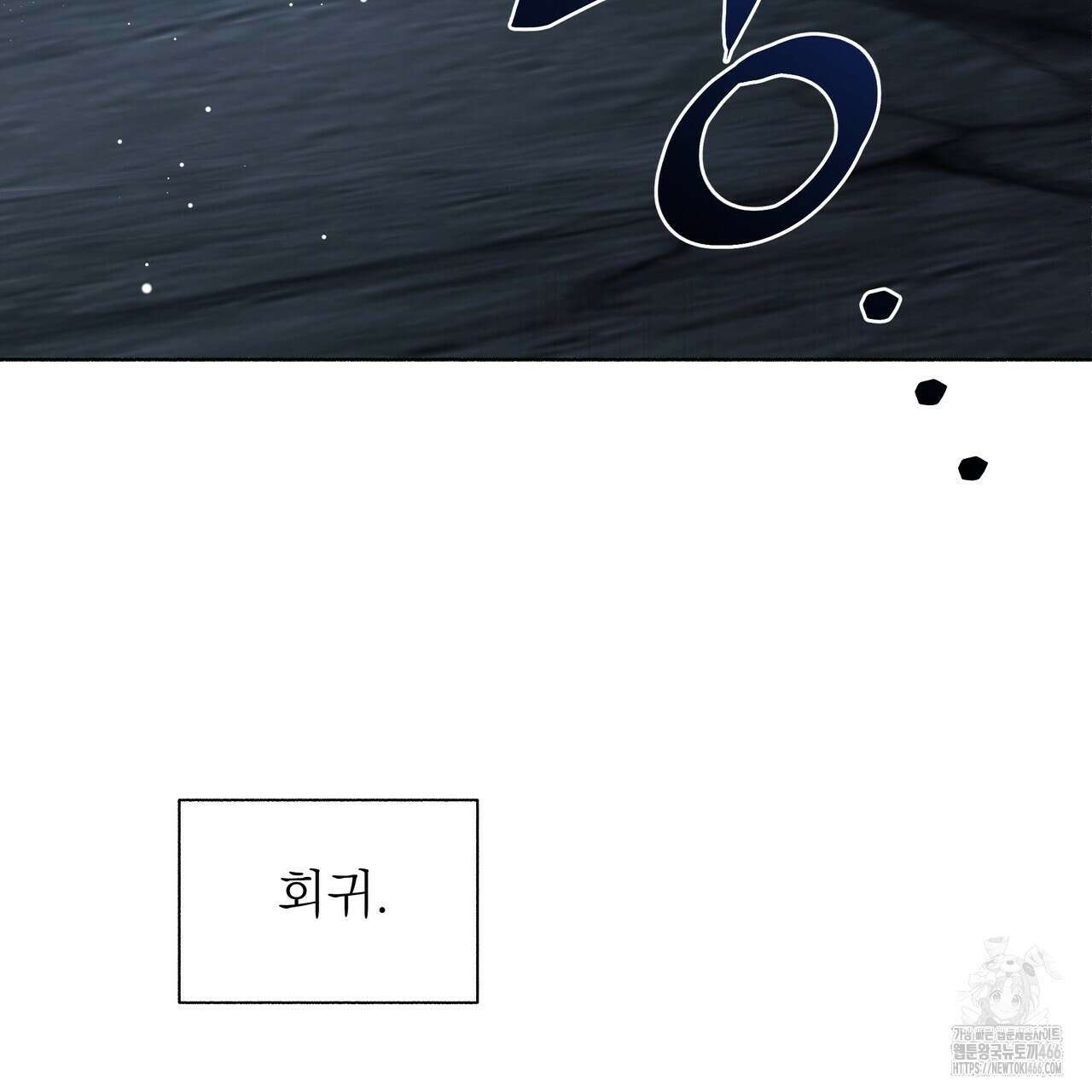 집착광공 길들이기 2회차 1화 189