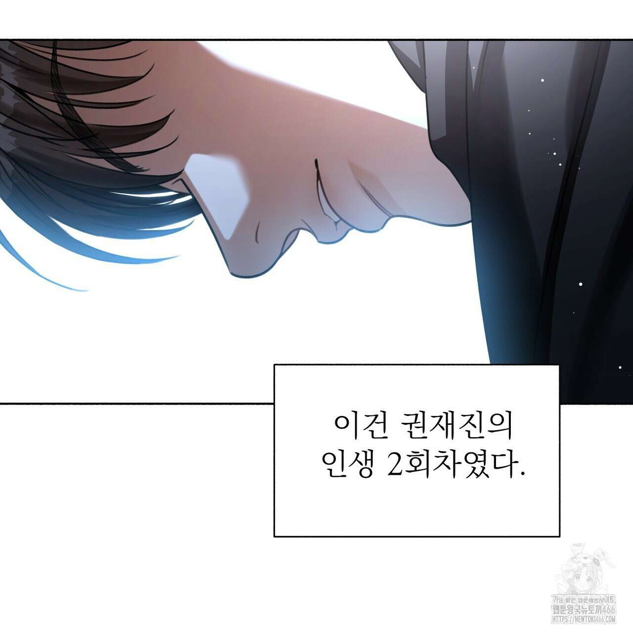 집착광공 길들이기 2회차 1화 190