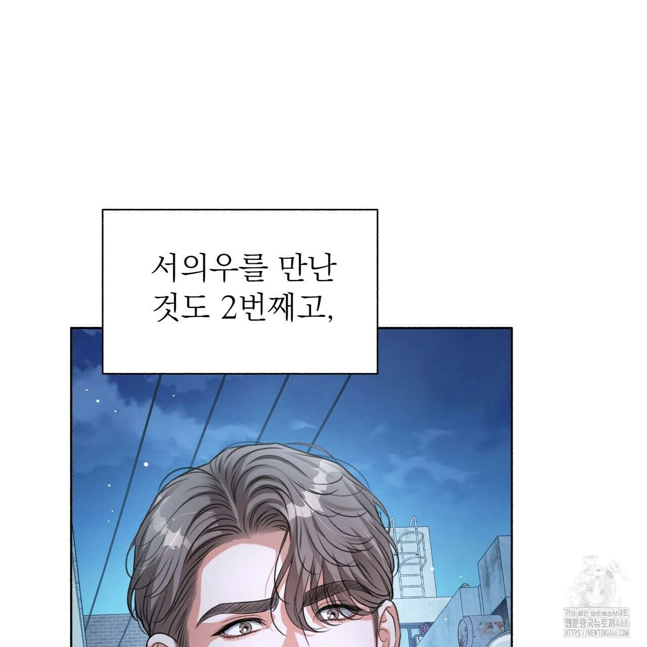 집착광공 길들이기 2회차 1화 191