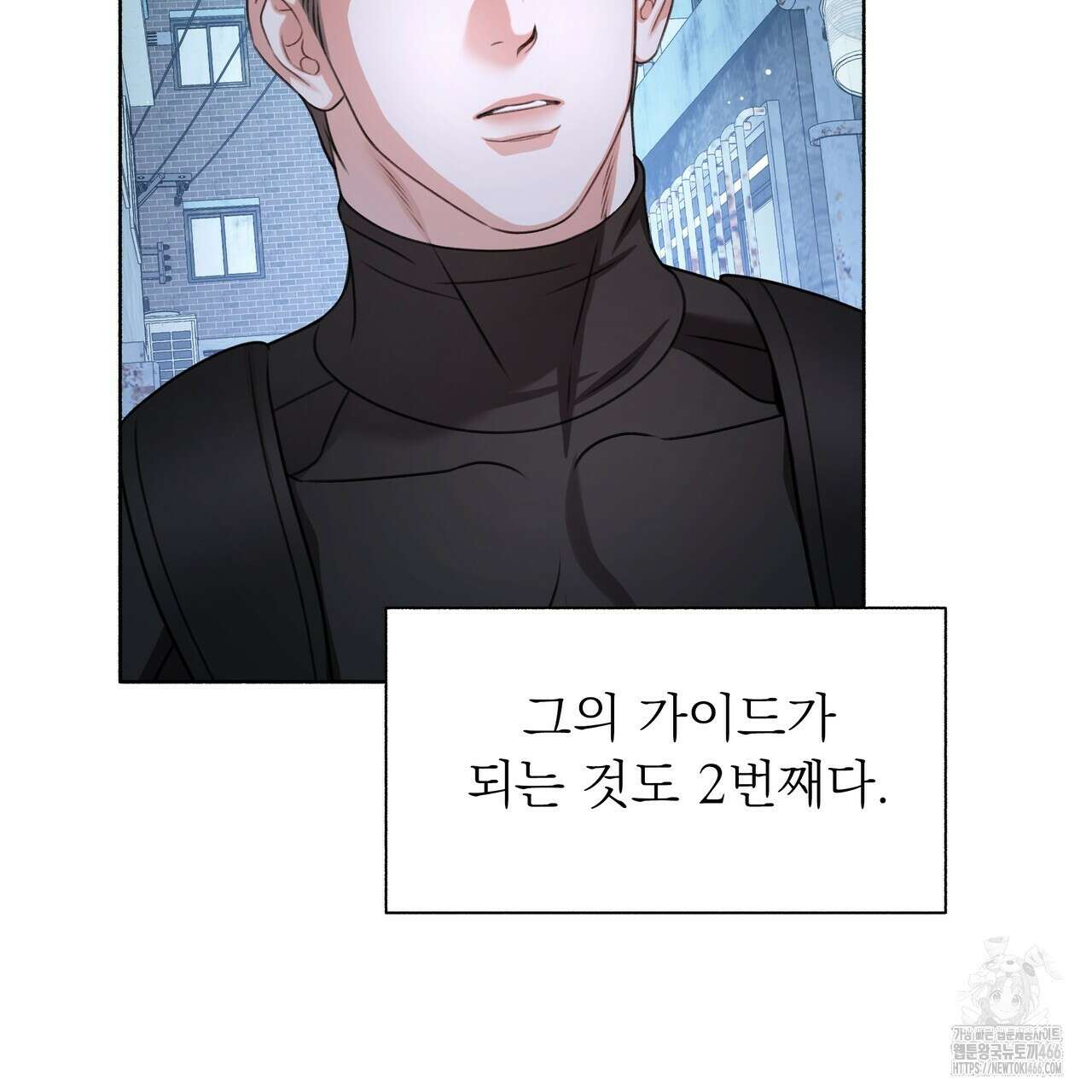 집착광공 길들이기 2회차 1화 192