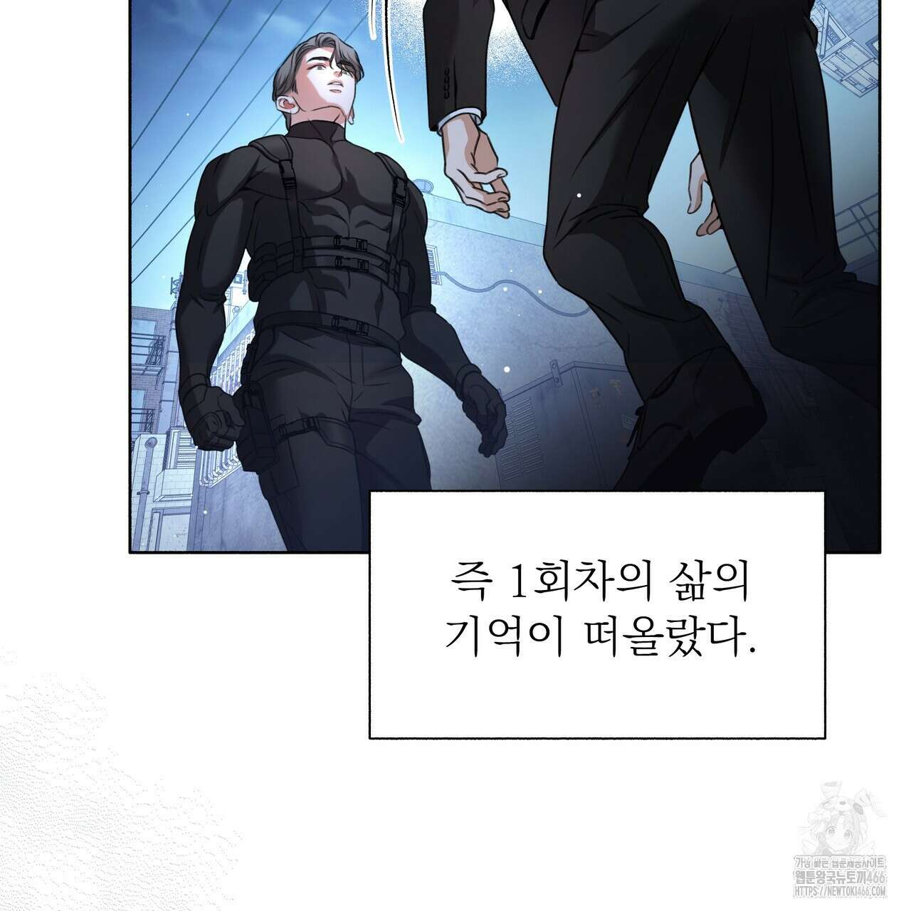집착광공 길들이기 2회차 1화 194