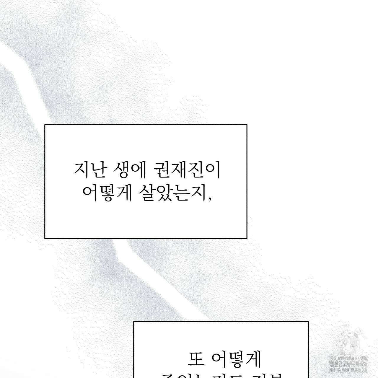 집착광공 길들이기 2회차 1화 195