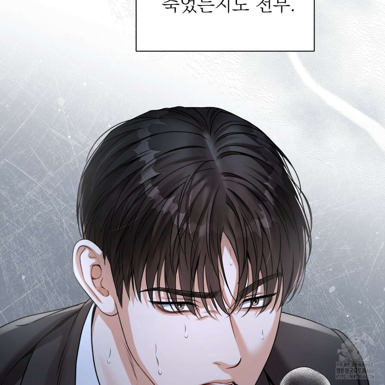 집착광공 길들이기 2회차 1화 196