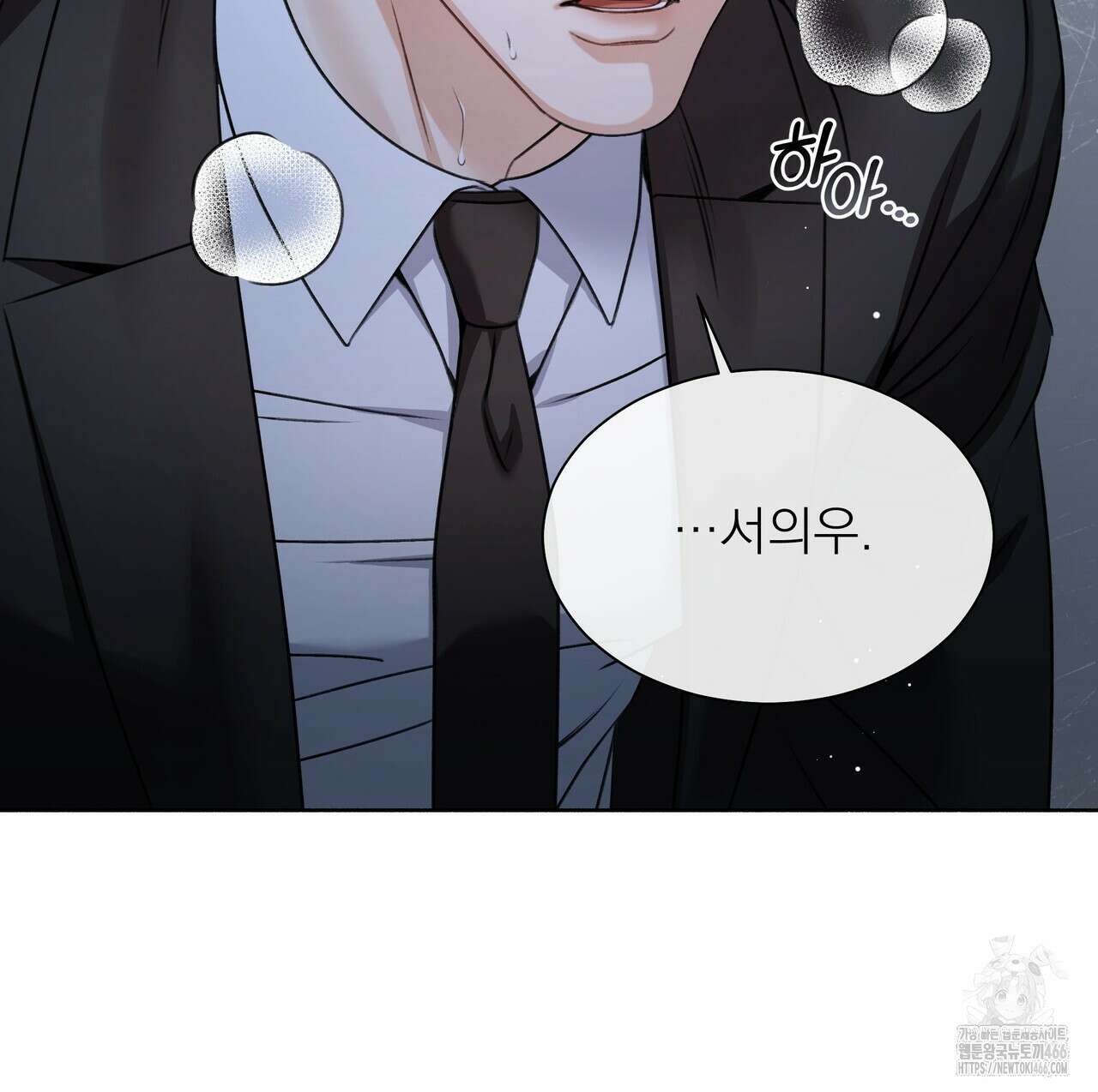 집착광공 길들이기 2회차 1화 197