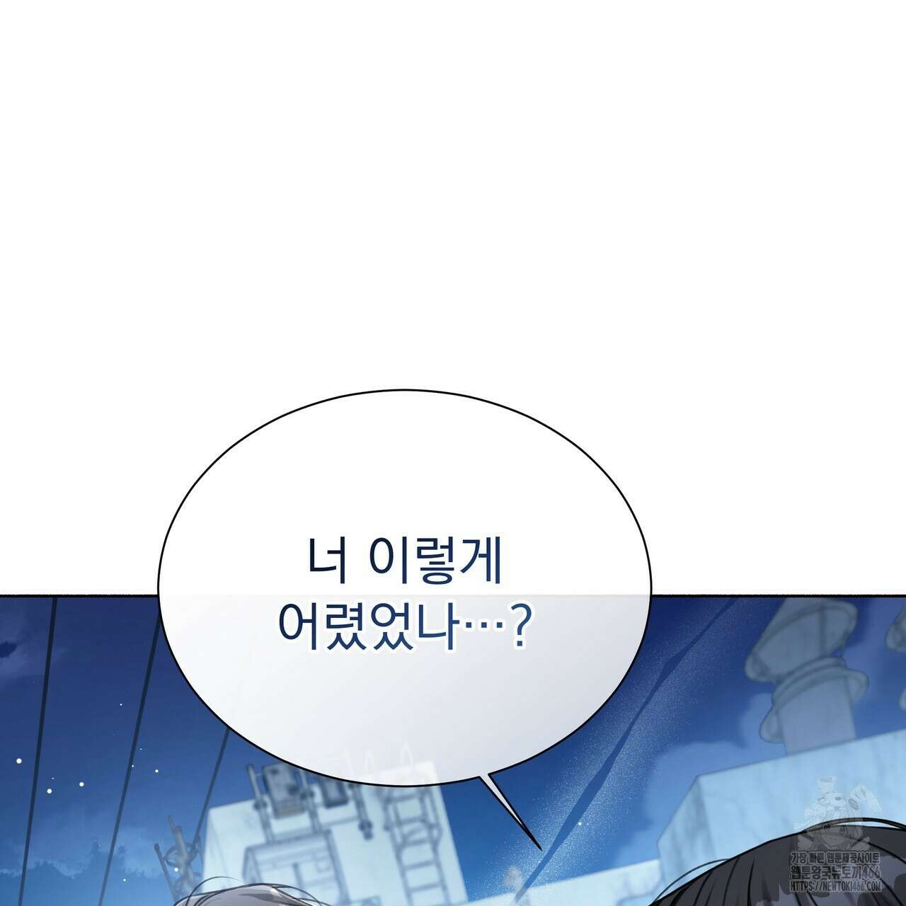 집착광공 길들이기 2회차 1화 198