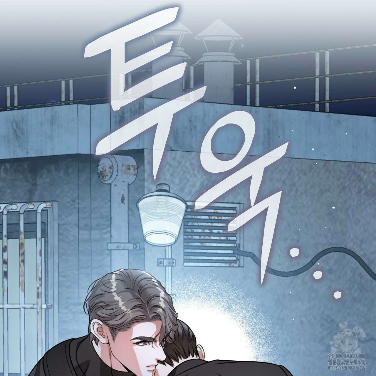 집착광공 길들이기 2회차 1화 204