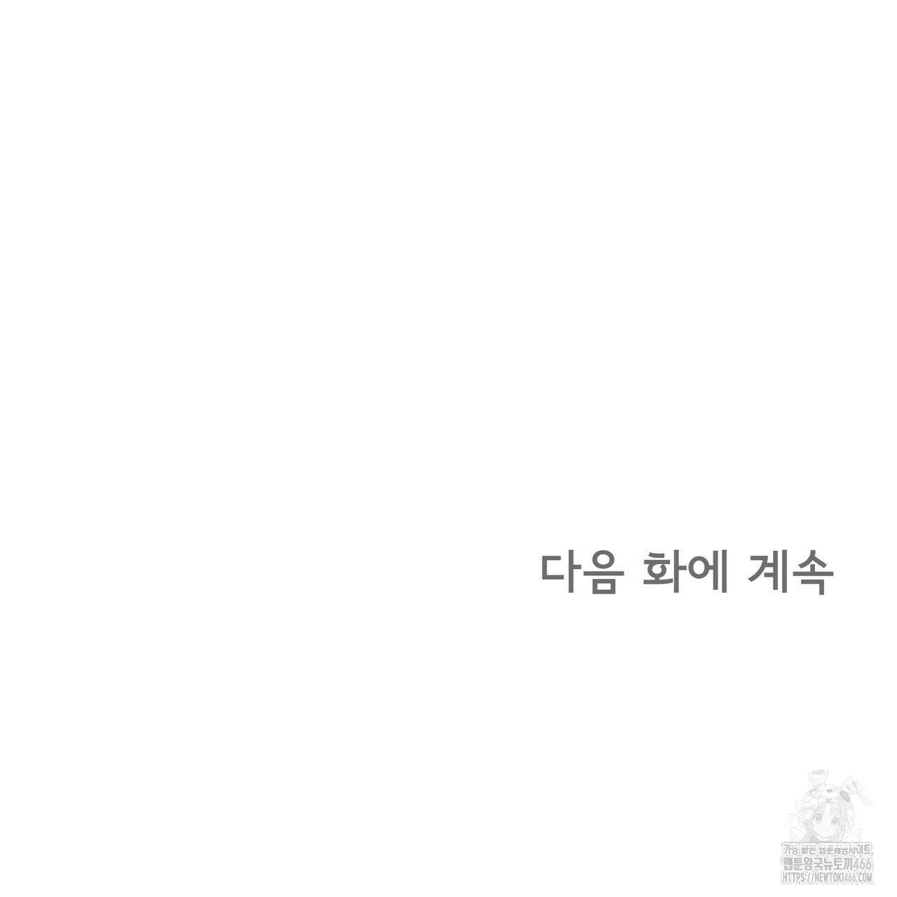 집착광공 길들이기 2회차 1화 207