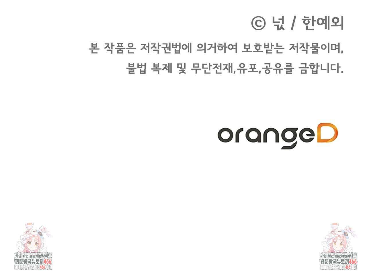 집착광공 길들이기 2회차 1화 208