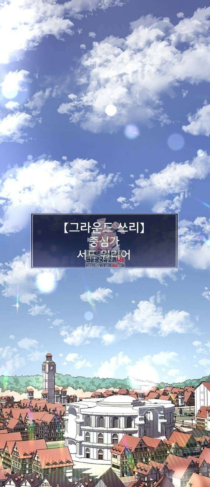 ???랭크 히든 장비 무쌍 28화 1