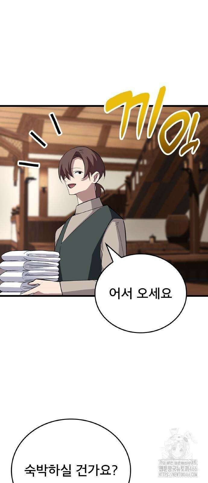 ???랭크 히든 장비 무쌍 28화 3