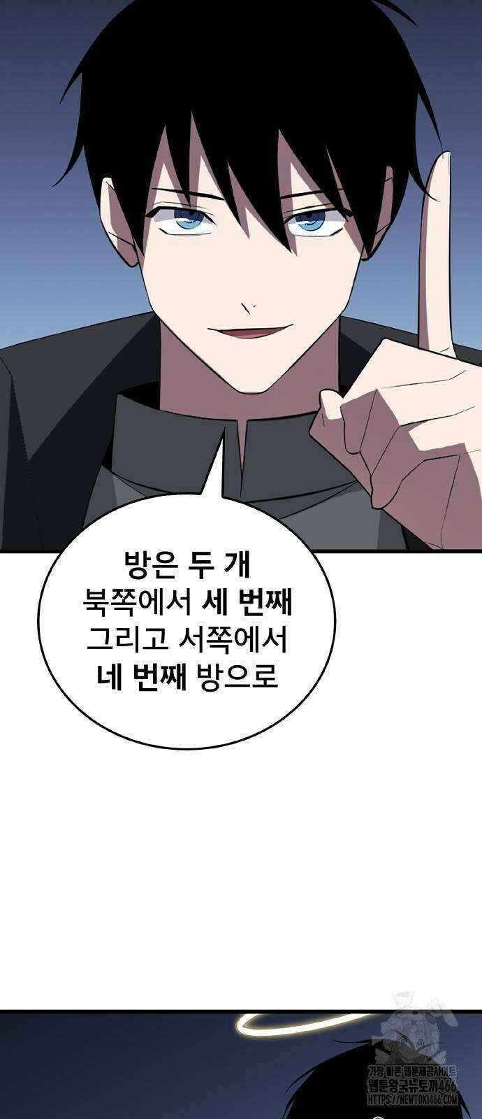 ???랭크 히든 장비 무쌍 28화 5