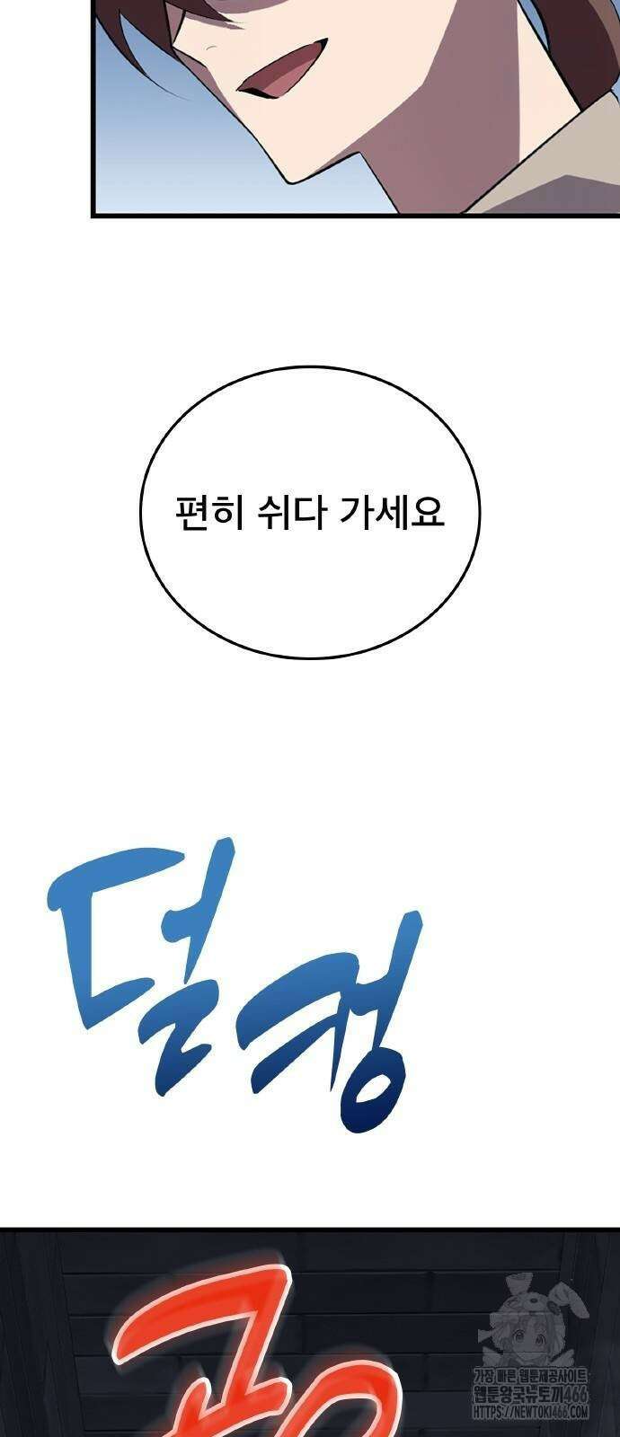 ???랭크 히든 장비 무쌍 28화 7
