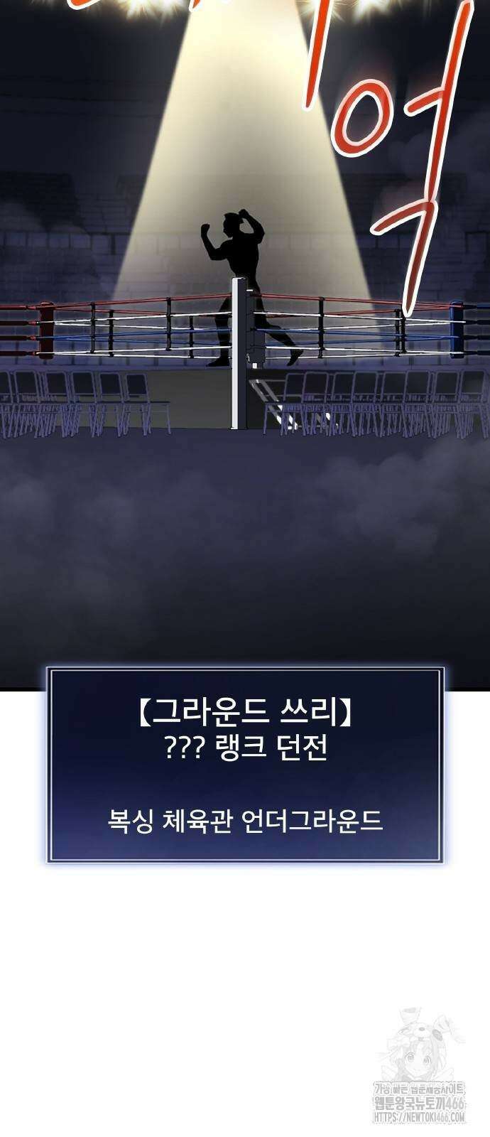 ???랭크 히든 장비 무쌍 28화 12