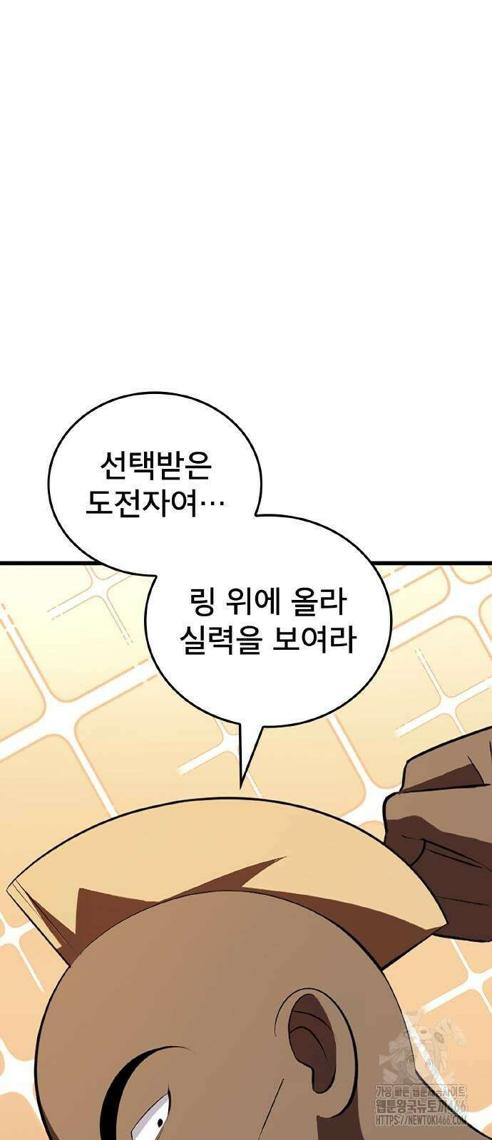???랭크 히든 장비 무쌍 28화 14