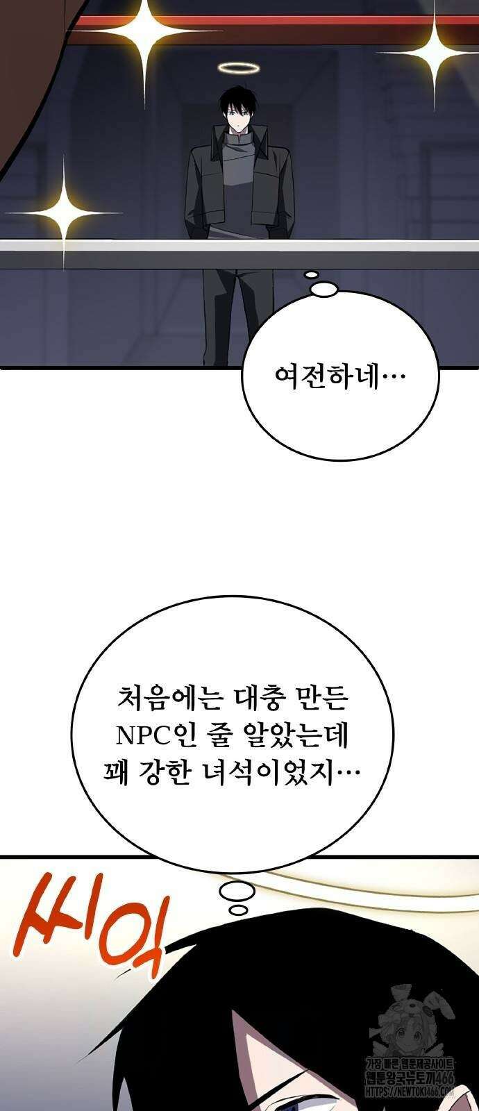 ???랭크 히든 장비 무쌍 28화 16