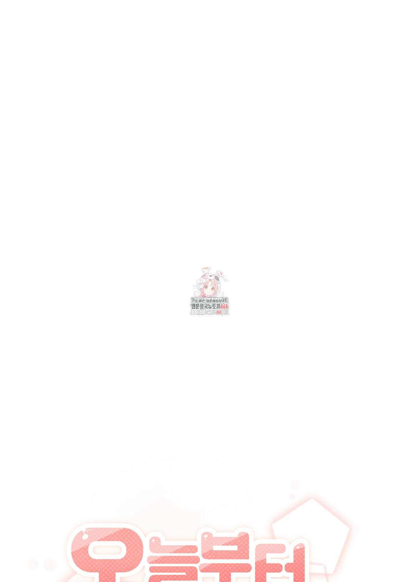 오늘부터 연하남 28화 1