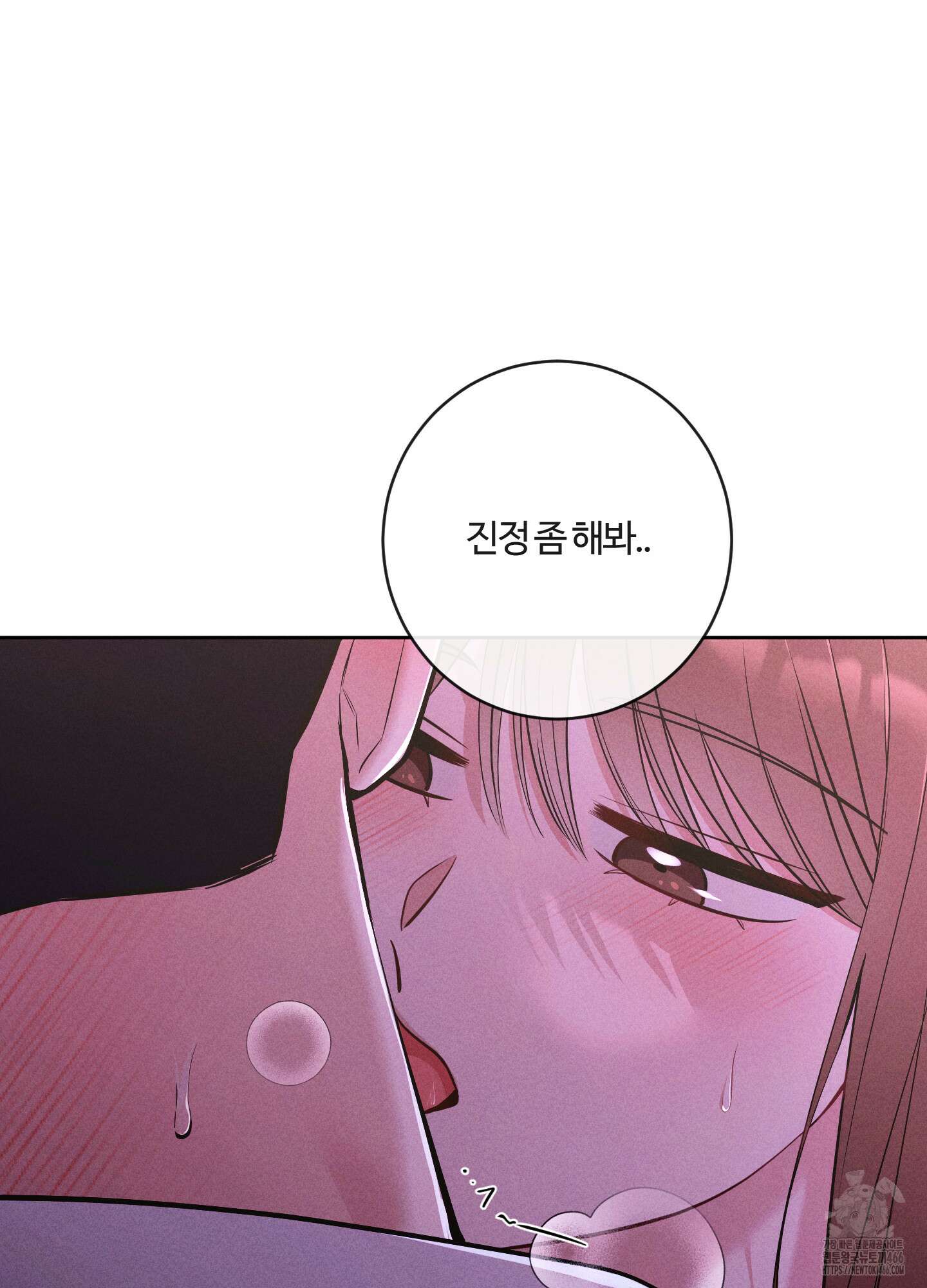 오늘부터 연하남 28화 8