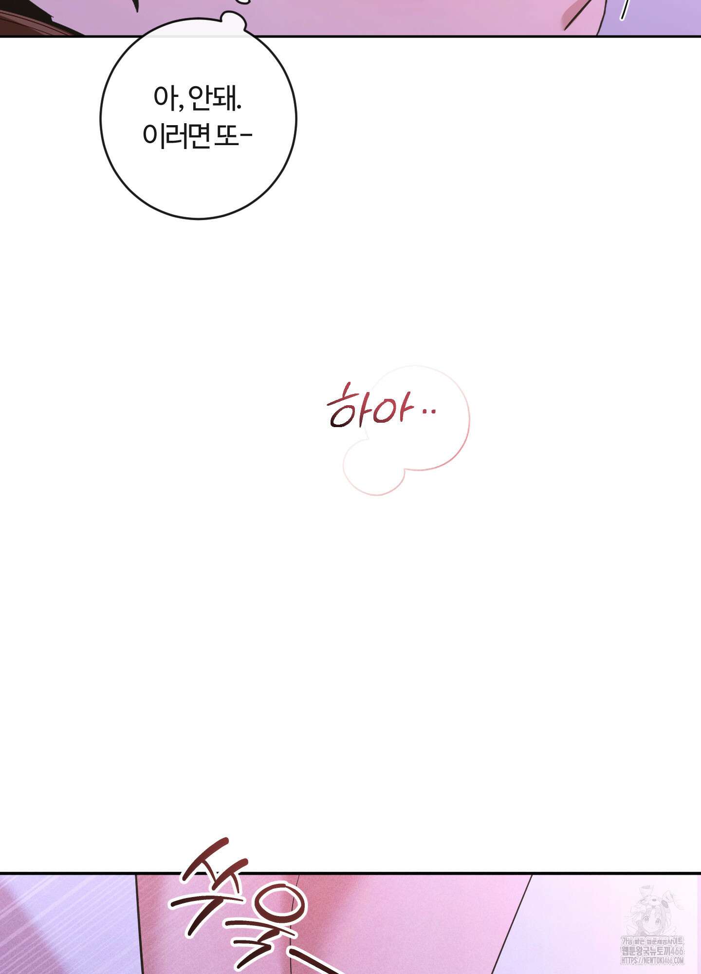 오늘부터 연하남 28화 10