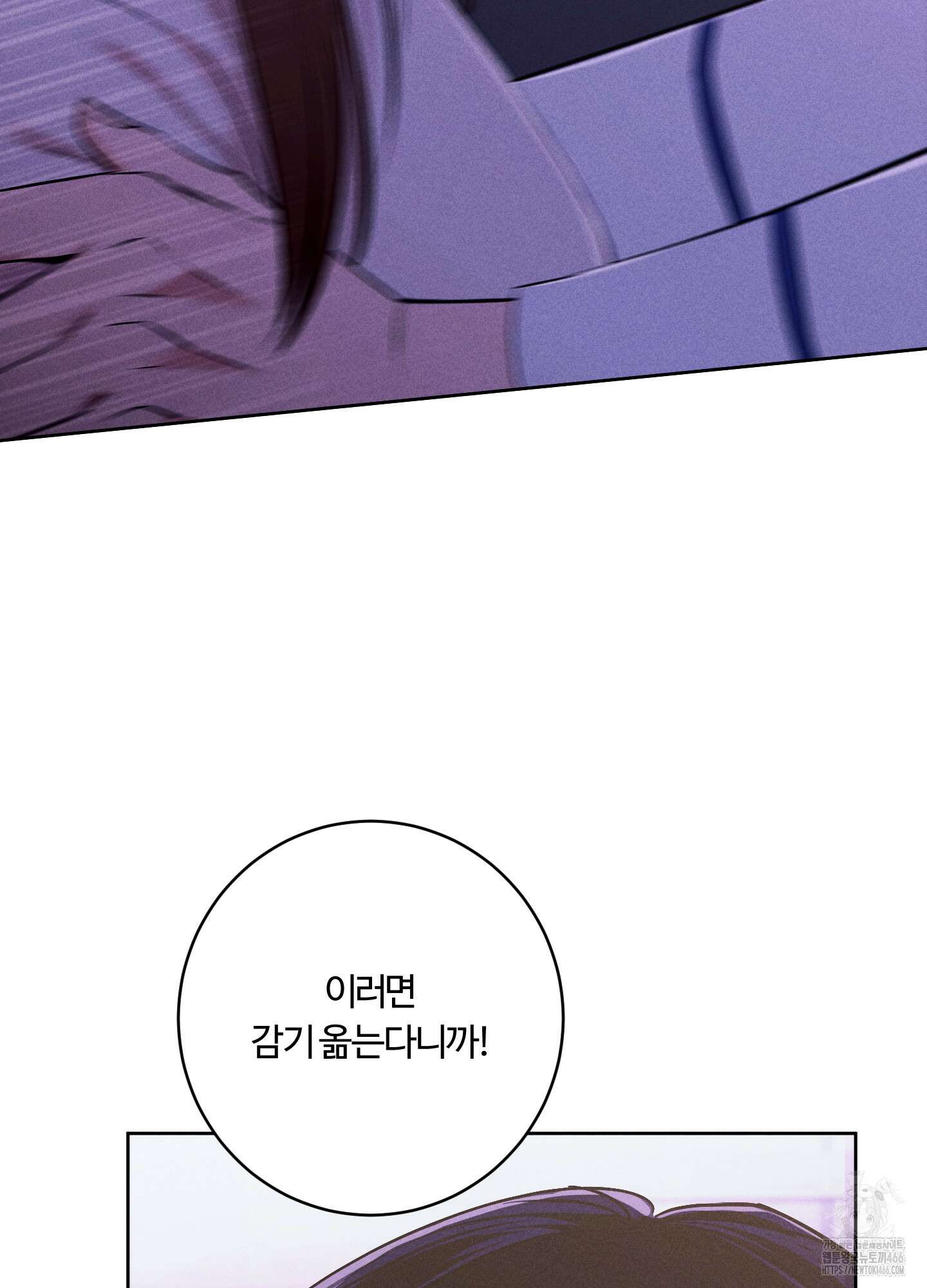 오늘부터 연하남 28화 13