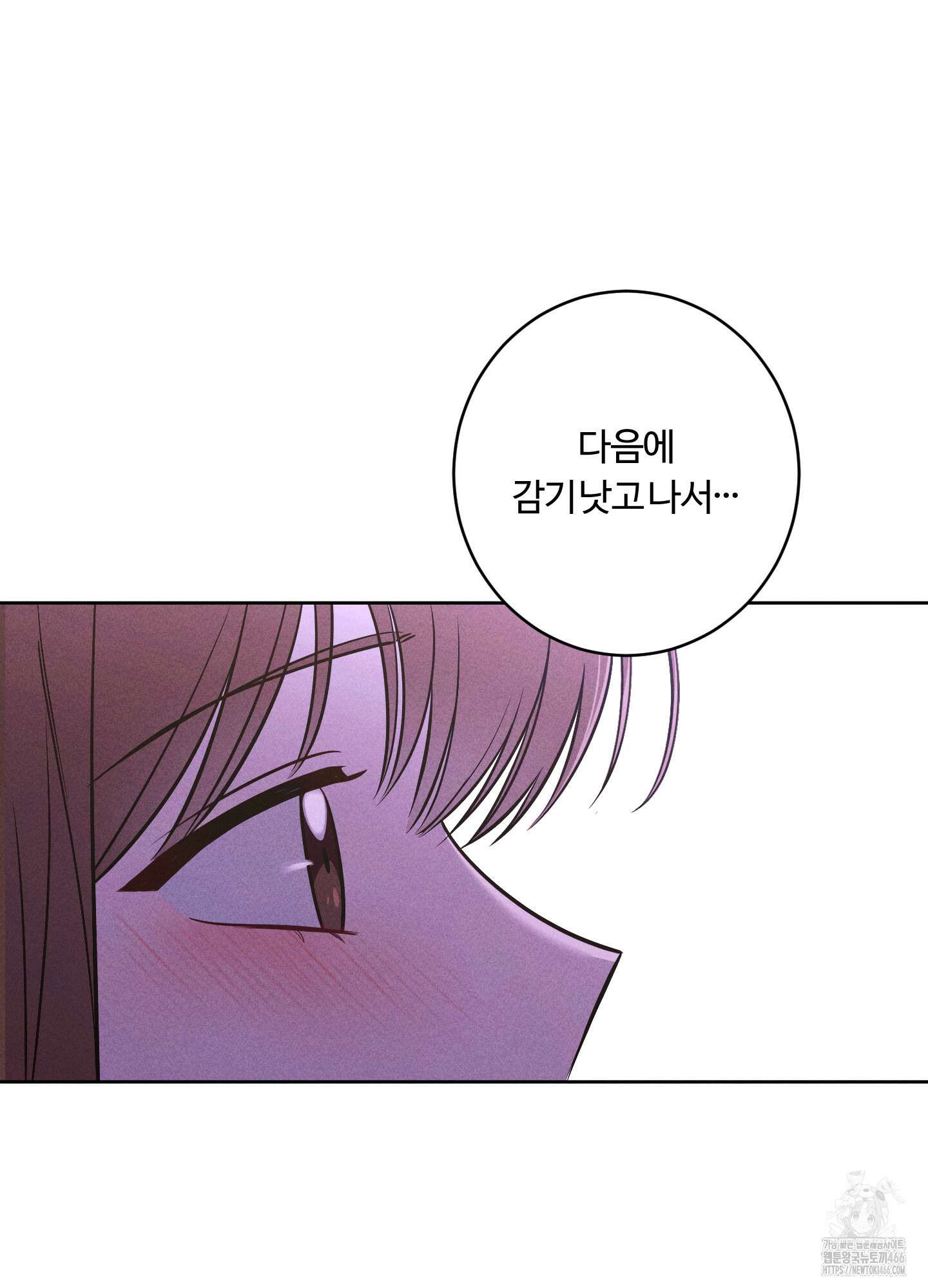 오늘부터 연하남 28화 15