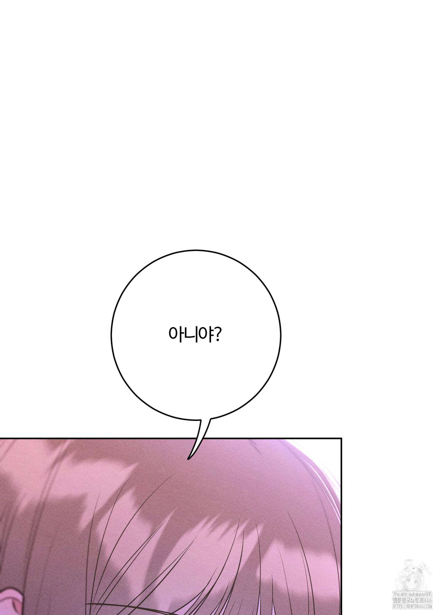 오늘부터 연하남 28화 21