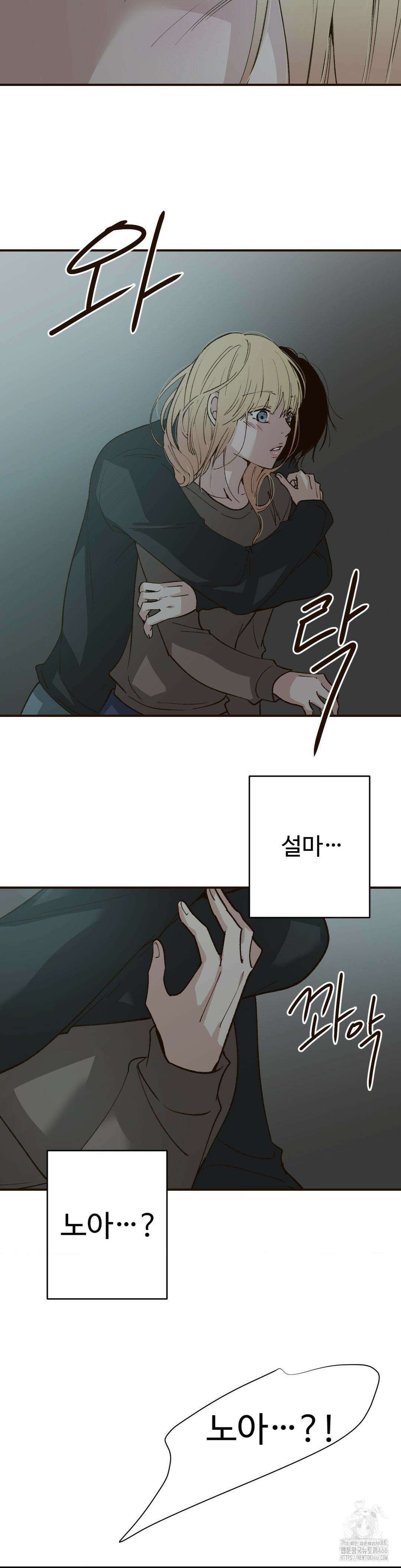 죄의 색 : 순결한 죄2 10화 4