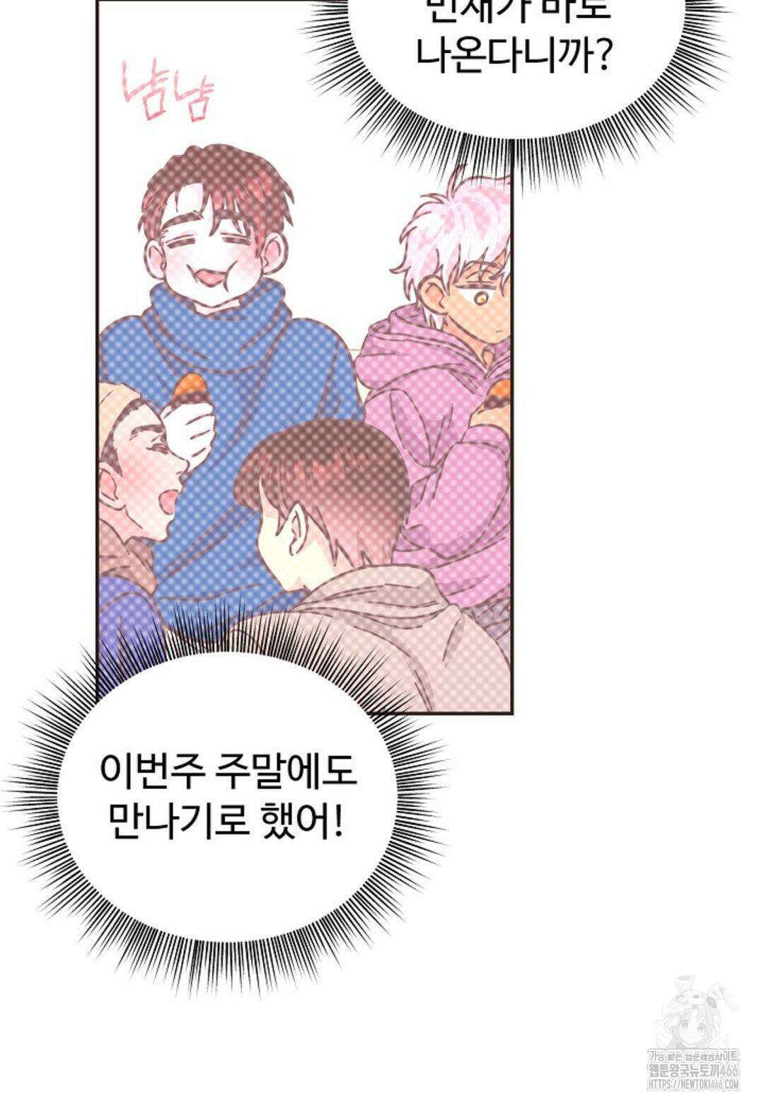 막내는 리더와 열애중?! 11화 13