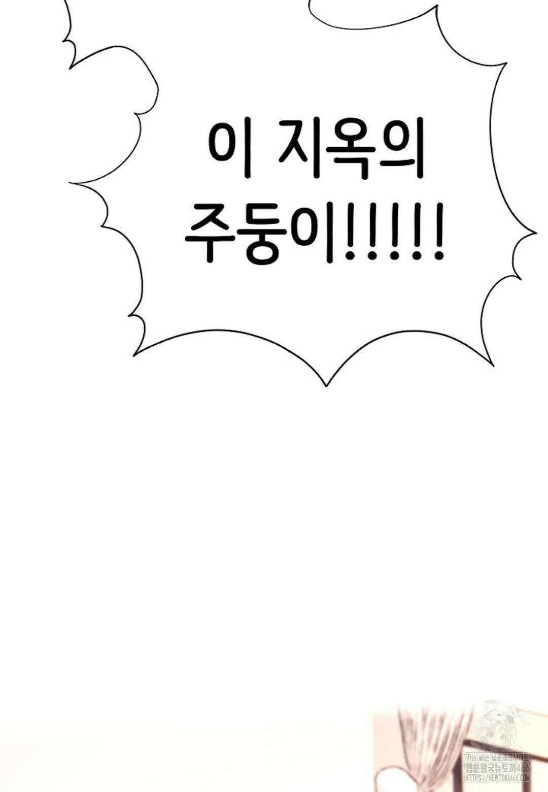 막내는 리더와 열애중?! 11화 20