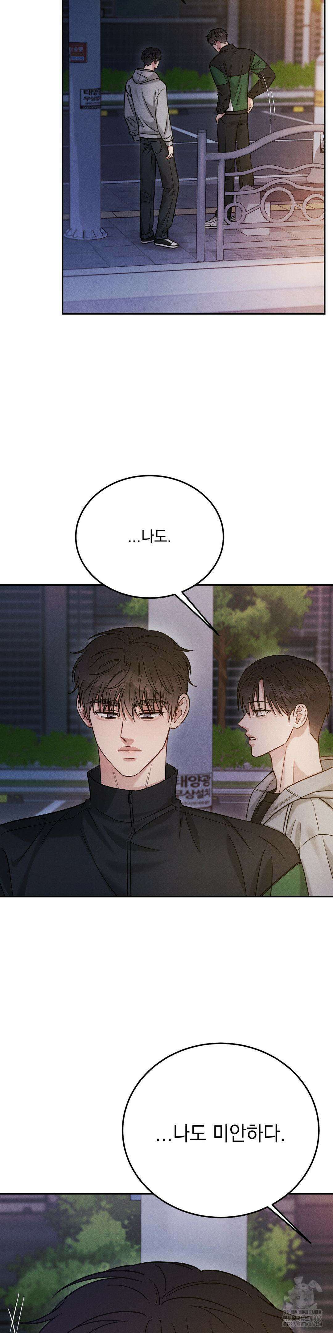 플라시보(레진) 51화 3