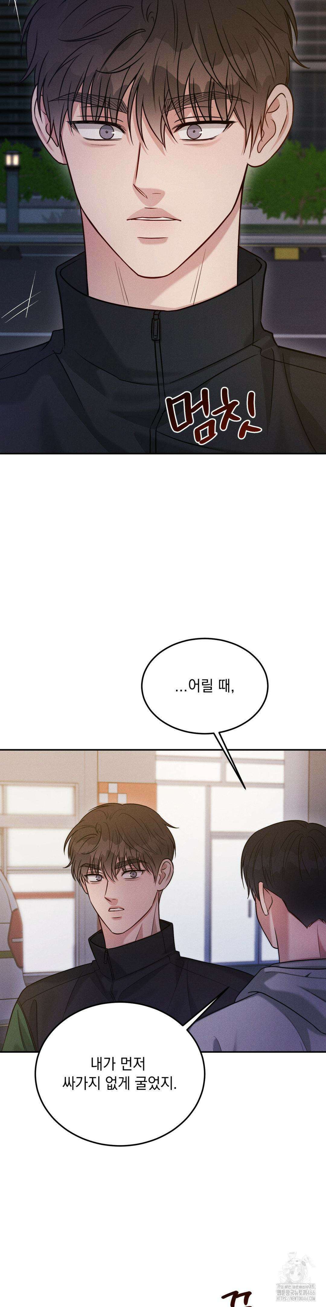 플라시보(레진) 51화 4