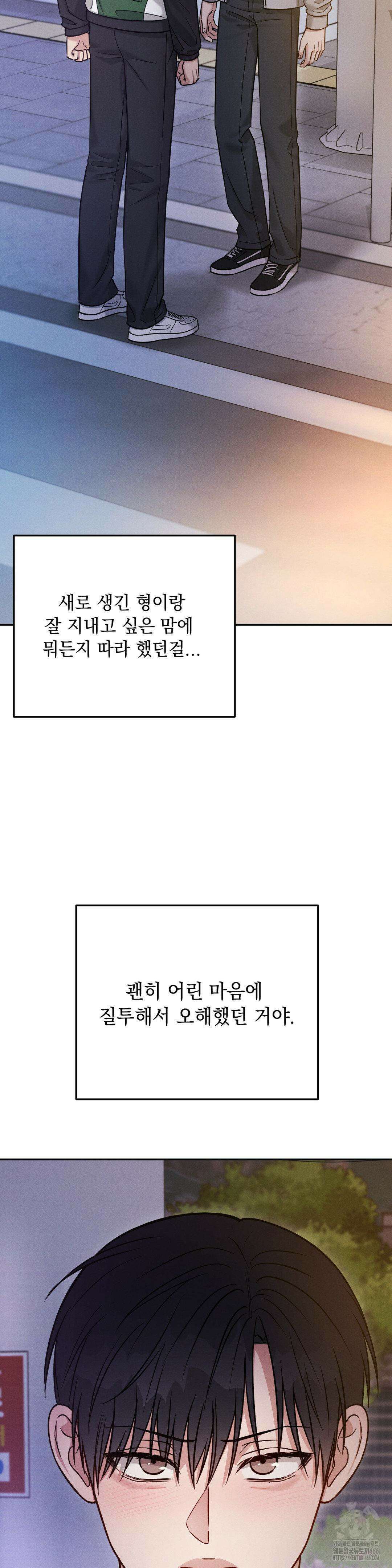 플라시보(레진) 51화 6