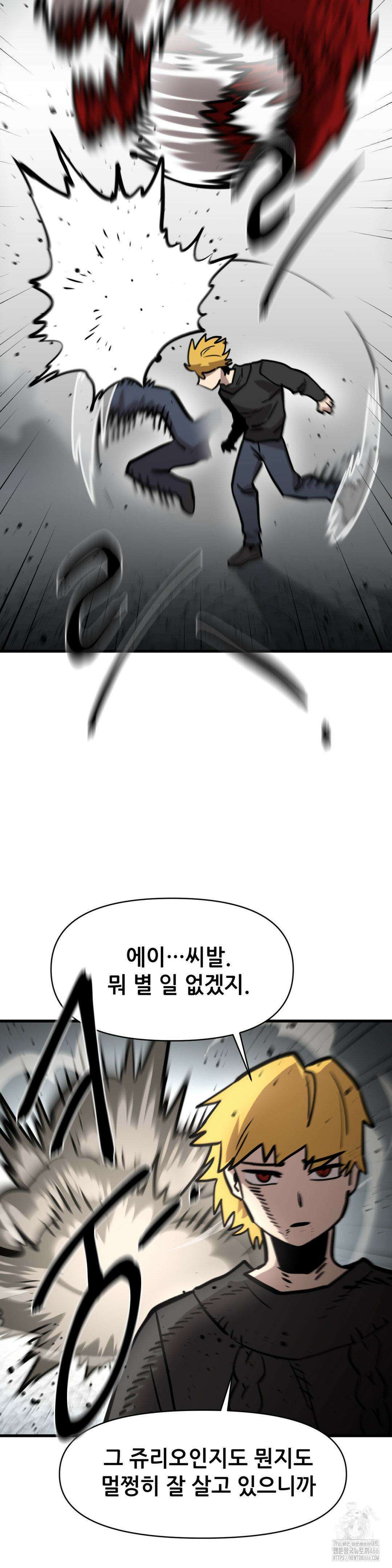 게임은 살인이다 63화 6