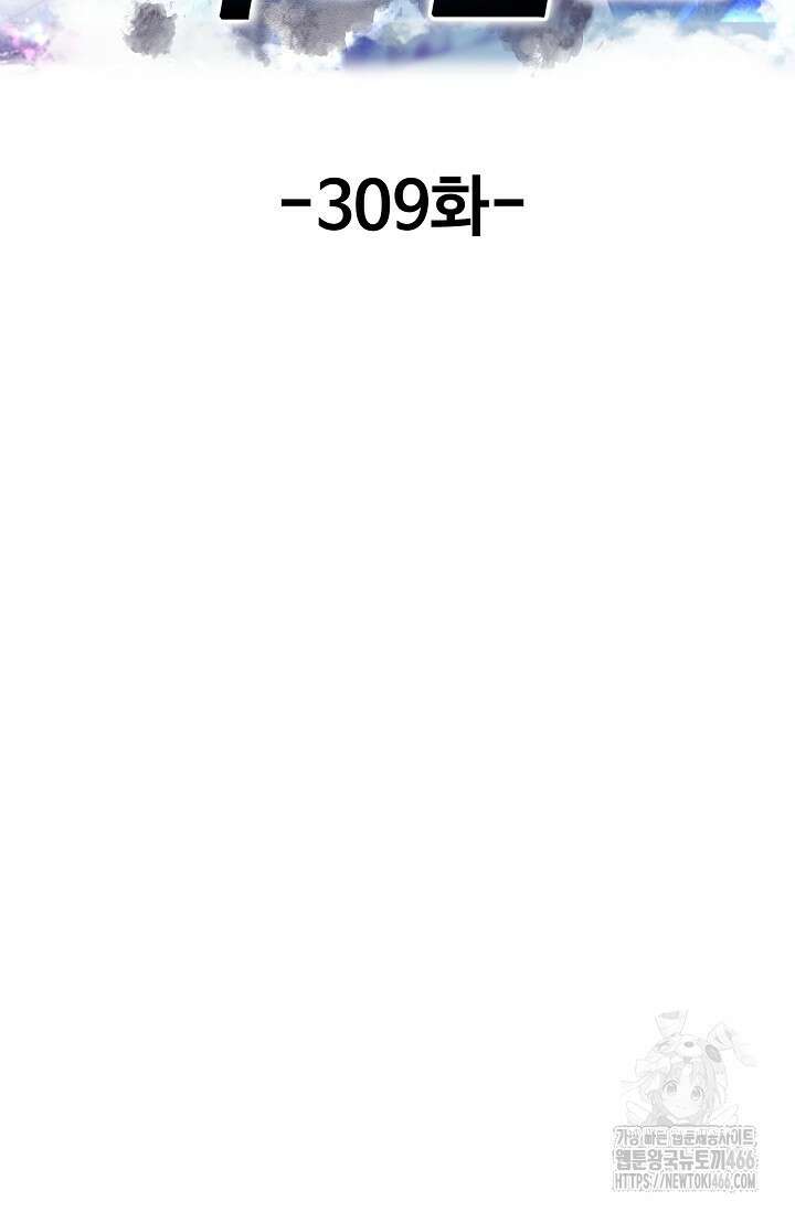 현세로 귀환한 최강 신선 309화 2