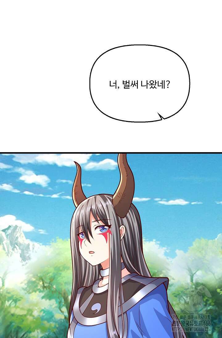 현세로 귀환한 최강 신선 309화 3