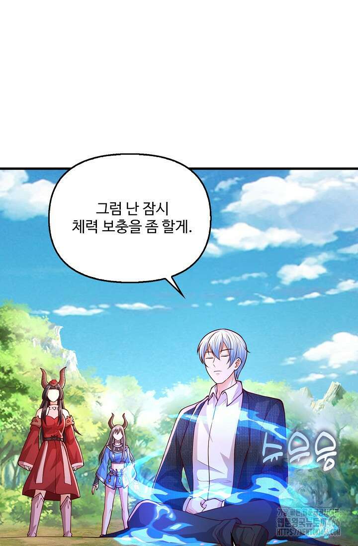 현세로 귀환한 최강 신선 309화 8