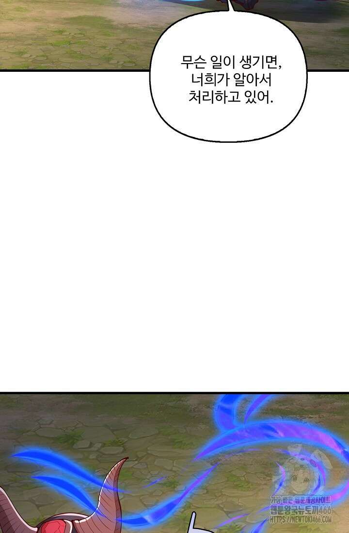 현세로 귀환한 최강 신선 309화 9