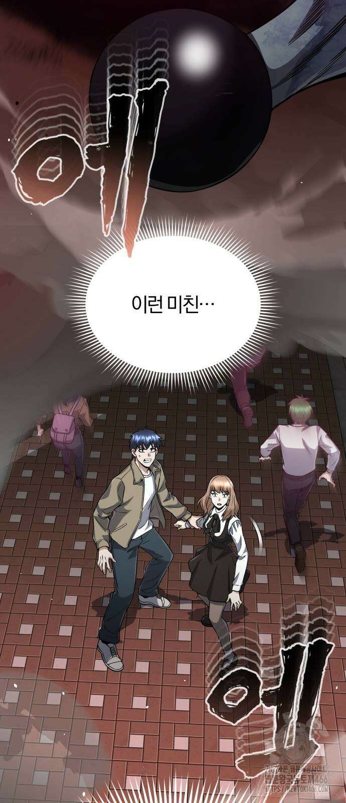 규격 외 혈통 천재 98화 3